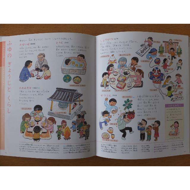 小学館(ショウガクカン)のこくごの図鑑【小学館】 エンタメ/ホビーの本(絵本/児童書)の商品写真