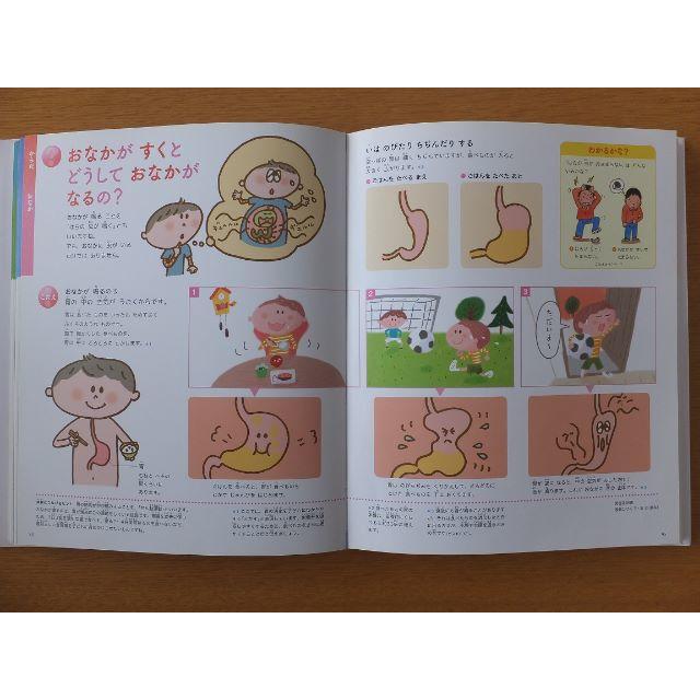 小学館(ショウガクカン)のふしぎの図鑑【小学館】 エンタメ/ホビーの本(絵本/児童書)の商品写真