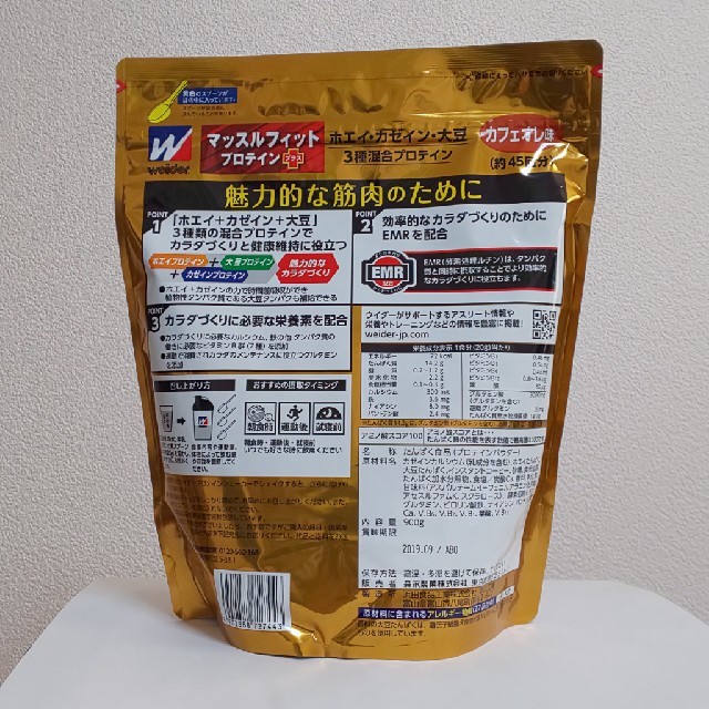 weider(ウイダー)のウイダー マッスルフィットプロテインプラス カフェオレ味 900g 食品/飲料/酒の健康食品(プロテイン)の商品写真