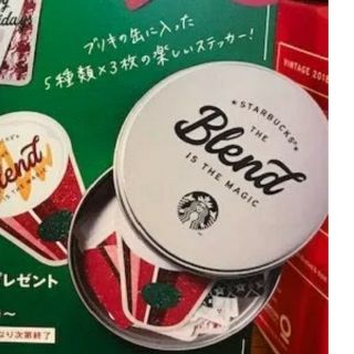 スターバックスコーヒー(Starbucks Coffee)のスタバ ステッカープレゼント包装済み(ノベルティグッズ)