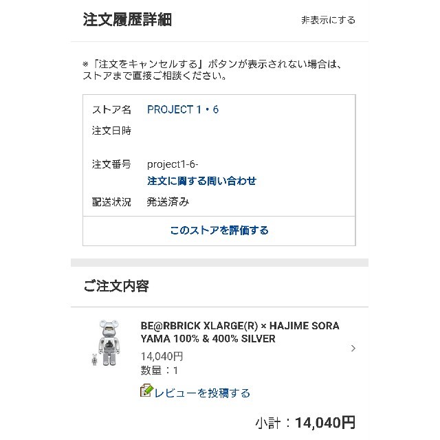 MEDICOM TOY(メディコムトイ)のBE@RBRICK XLARGE × 空山基 100％ 400％ SILVER エンタメ/ホビーのおもちゃ/ぬいぐるみ(キャラクターグッズ)の商品写真