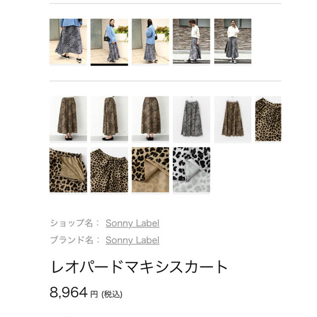 URBAN RESEARCH(アーバンリサーチ)の専用出品 アーバンリサーチ ヒョウ柄スカート レディースのスカート(ロングスカート)の商品写真