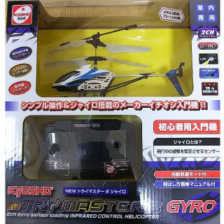 ジャイロ搭載ラジコンヘリコプター 初心者用 新品未開封 送料込み(トイラジコン)