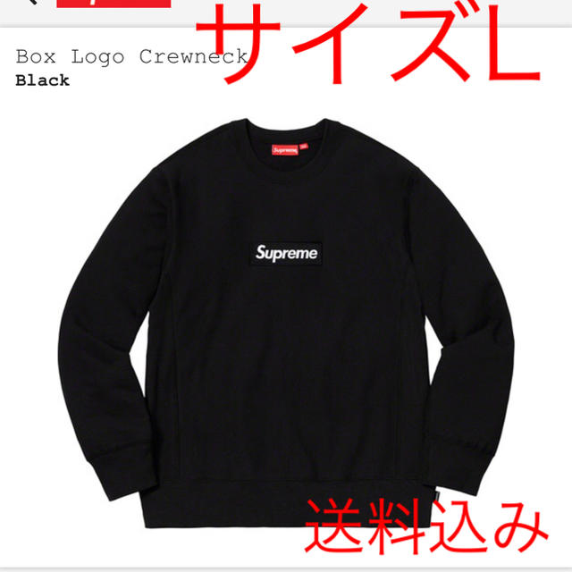 シュプリーム box logo クルーネック ブラック 黒 L