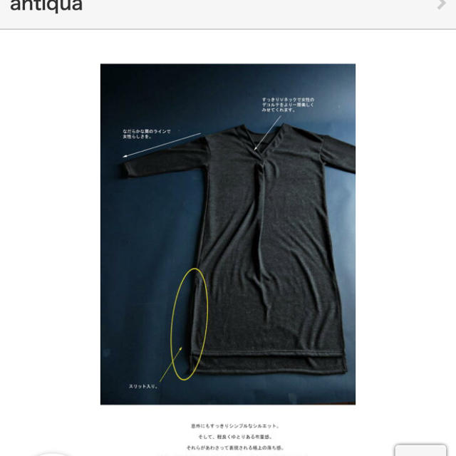 antiqua(アンティカ)の新品アンティカワンピース(黒) レディースのワンピース(ロングワンピース/マキシワンピース)の商品写真