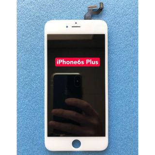 ☆新品☆ iPhone6s plus ☆白☆交換用液晶パネル 画面割れパネル (スマートフォン本体)