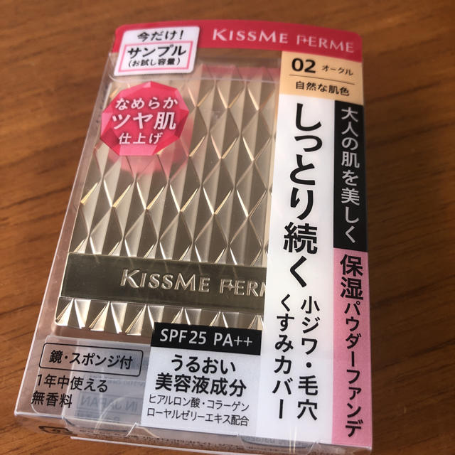 Kiss Me(キスミーコスメチックス)の未使用キスミーフェルム パウダーファンデーション コスメ/美容のベースメイク/化粧品(ファンデーション)の商品写真