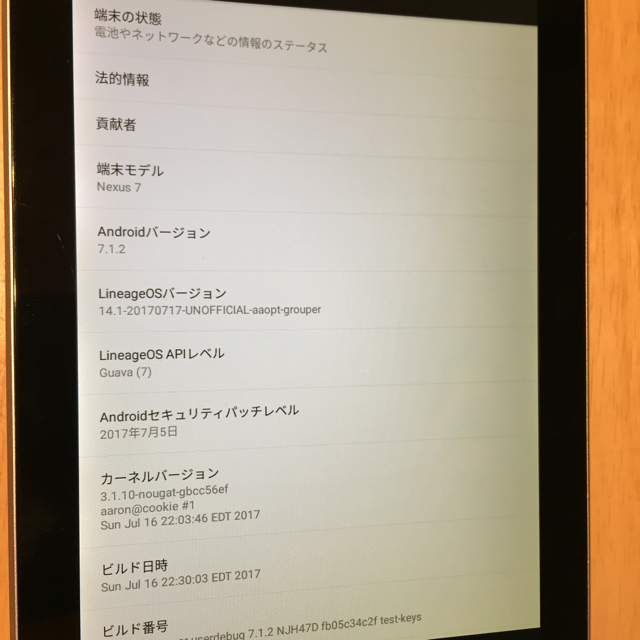 NEXUS7(ネクサス7)のnexus７  16G  2012  wifi スマホ/家電/カメラのPC/タブレット(タブレット)の商品写真