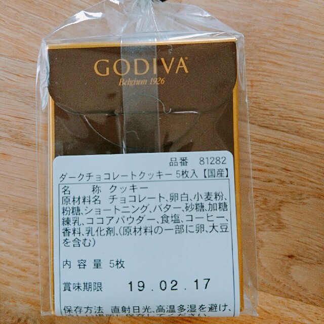 《GODIVA》ダークチョコレートクッキー 食品/飲料/酒の食品(菓子/デザート)の商品写真