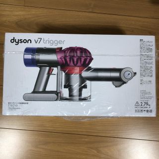 ダイソン(Dyson)のダイソン HH11MH V7 Trigger ハンディクリーナー(掃除機)