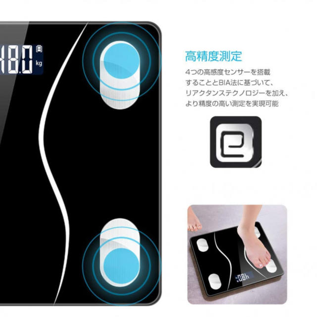 !! 体重計 体組成計 体脂肪計 Bluetooth LCDデジタル表示 強化ガ スマホ/家電/カメラの生活家電(体重計)の商品写真