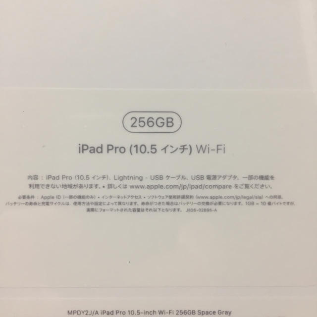 日本限定モデル】 安雅様専用【新品未開封】iPad Wi-Fi pro Pro 値下【美品】iPad 10.5インチ（Wi-Fi）256GB 