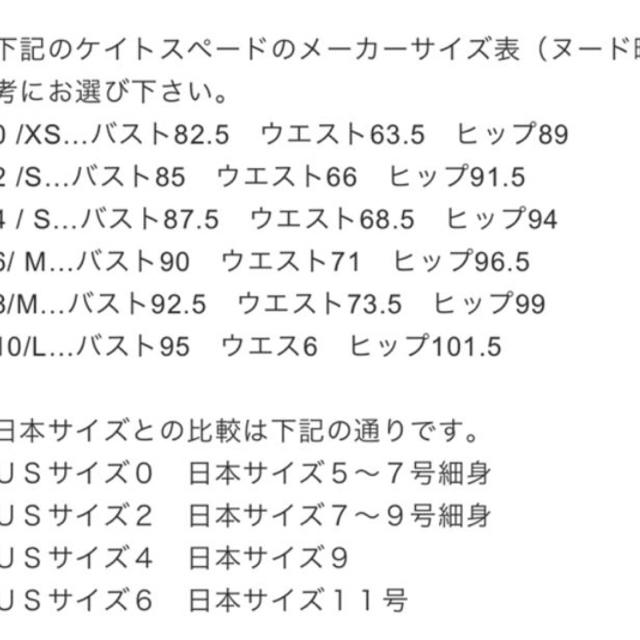 ケイトスペードニューヨーク ひざ丈ワンピース 黒×白サイズ表記4