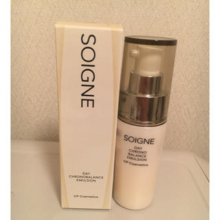 SOIGNE 日中用乳液(乳液/ミルク)