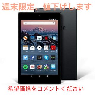 fire hd 8  16GB ジャンク(タブレット)