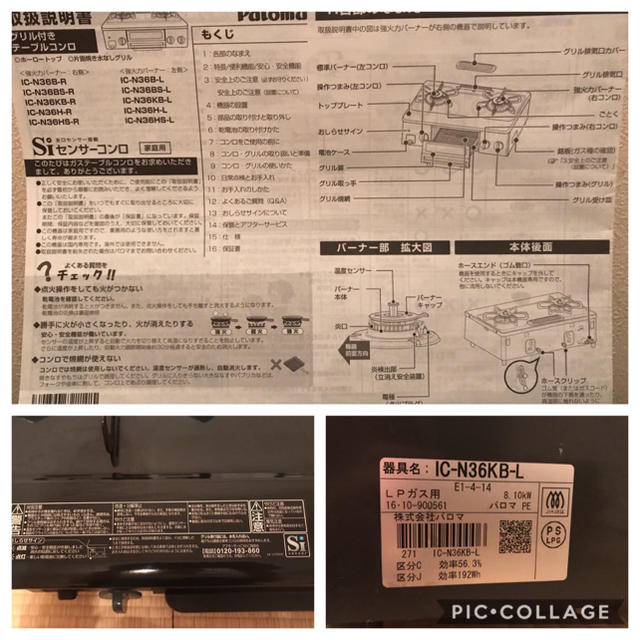 美品パロマグリル付きコンロ スマホ/家電/カメラの調理家電(ガスレンジ)の商品写真