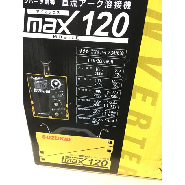 直流アーク溶接機Imax120 おまけ付き 自動車/バイクのバイク(工具)の商品写真
