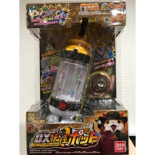 バンダイ(BANDAI)のDX妖怪ポッド 新品(その他)