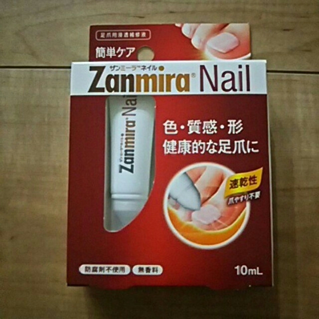 新品未使用★Zanmira Nail ｻﾞﾝﾐｰﾗﾈｲﾙ(足爪用補修液) コスメ/美容のネイル(ネイルケア)の商品写真