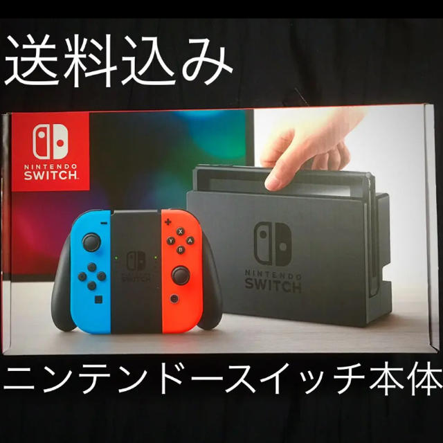 ニンテンドースイッチ 本体