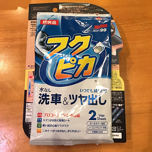 ガラコ 超ガラコ 新品 未使用 撥水 窓ガラス ウィンドウ 洗車 自動車/バイクの自動車(洗車・リペア用品)の商品写真