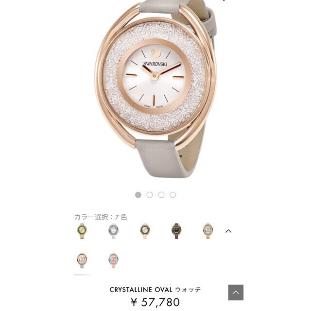 スワロフスキー CRYSTALLINE OVAL ウォッチ スワロフスキー CRYSTALLINE OVAL ウォッチ