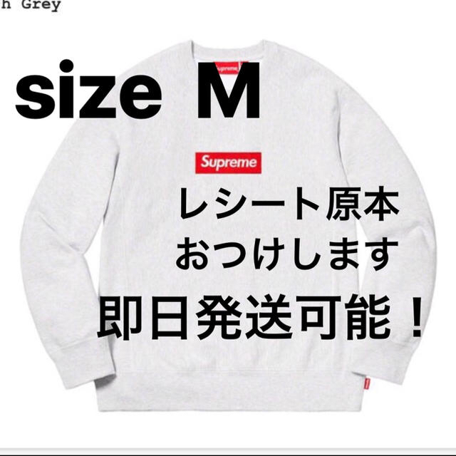 結婚祝い Supreme - Crewneck Logo Box Supreme M込 セット スウェット