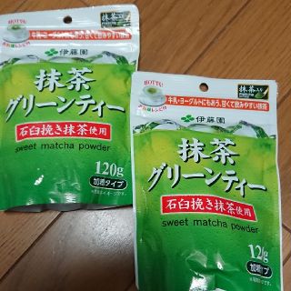 訳あり  伊藤園 抹茶グリーンティー２つ(茶)