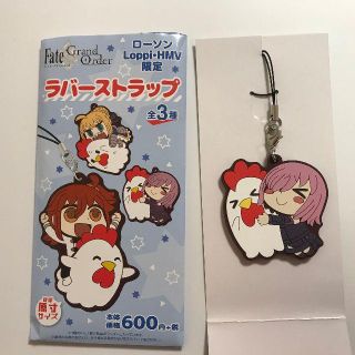 【値下中】FGO ラバーストラップ  マシュ(キーホルダー)