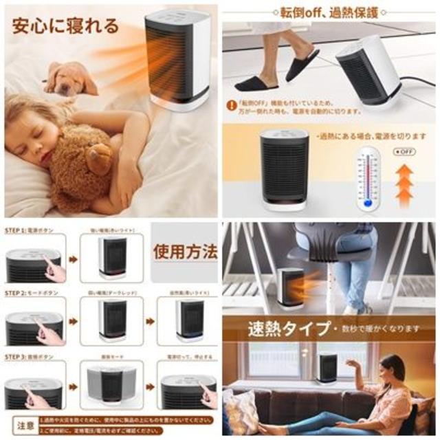 ☘ファンヒーター セラミックヒーター 足元ヒーター 2秒速暖 省エネ☘whtK スマホ/家電/カメラの冷暖房/空調(ファンヒーター)の商品写真