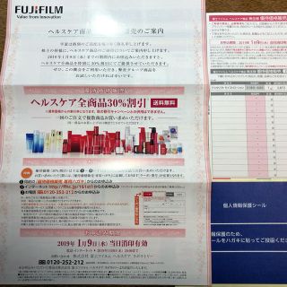 フジフイルム(富士フイルム)の富士フィルム　株主優待(ショッピング)