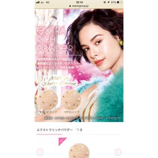 ノエビア(noevir)のエクセル フェイスパウダー 2019限定品(フェイスパウダー)