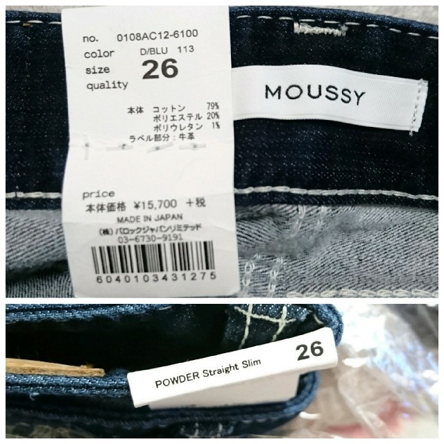 moussy(マウジー)のパウダーストレートスリム ストレッチデニム⭐26インチ⭐ダークブルー⭐ジーンズ レディースのパンツ(デニム/ジーンズ)の商品写真