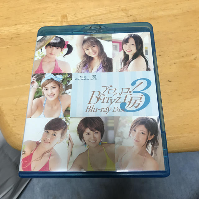 Berryz工房(ベリーズコウボウ)のアロハロBerryz工房3 エンタメ/ホビーのタレントグッズ(アイドルグッズ)の商品写真