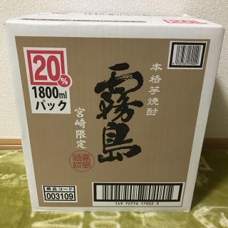 霧島酒造  宮崎限定焼酎(焼酎)