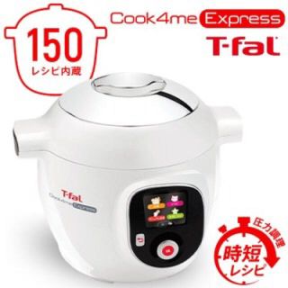 ティファール(T-fal)のRe様専用★T-Falクックフォーミーエクスプレス(調理機器)