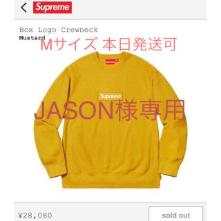 シュプリーム(Supreme)のJASON様専用 supreme box logo Mサイズ(スウェット)