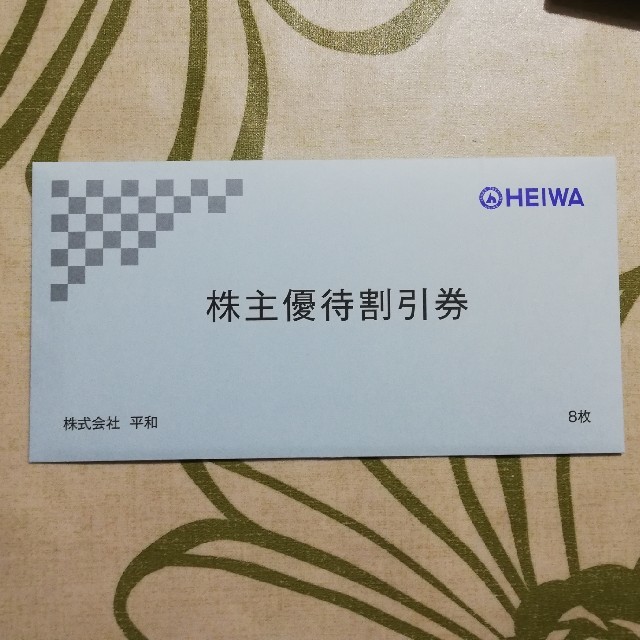 低価人気 送料無料 平和 HEIWA 株主優待券8枚 2019年12月31日までの