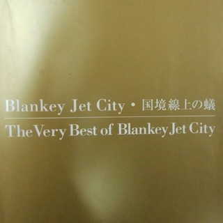 バンドスコア 国境線上の蟻　Blankey Jet City(ポピュラー)