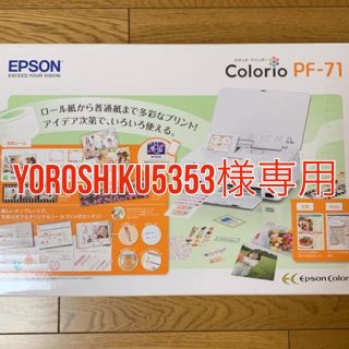 エプソン(EPSON)のEPSON プリンター   (PC周辺機器)