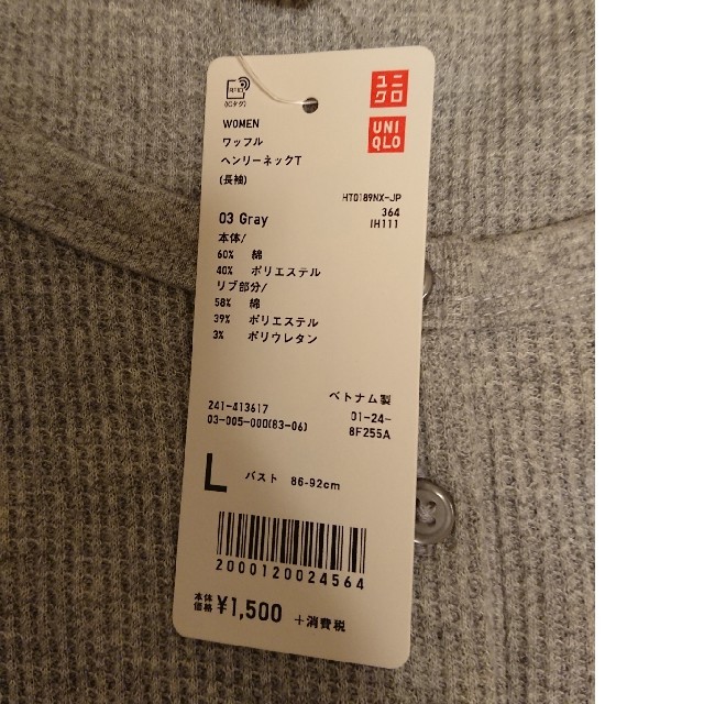 UNIQLO(ユニクロ)のユニクロ ワッフルヘンリーネックT レディースのトップス(Tシャツ(長袖/七分))の商品写真