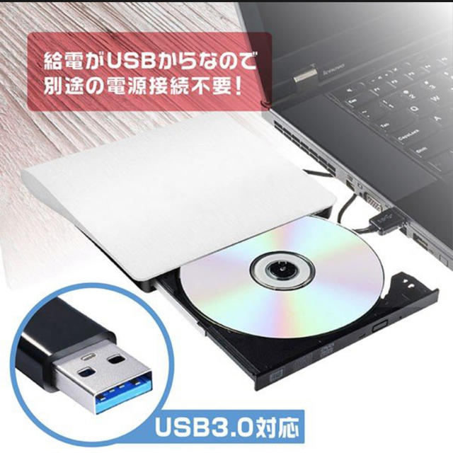 DVDドライブ外付けUSB CD DVD 書き込み対応 スマホ/家電/カメラのテレビ/映像機器(DVDプレーヤー)の商品写真