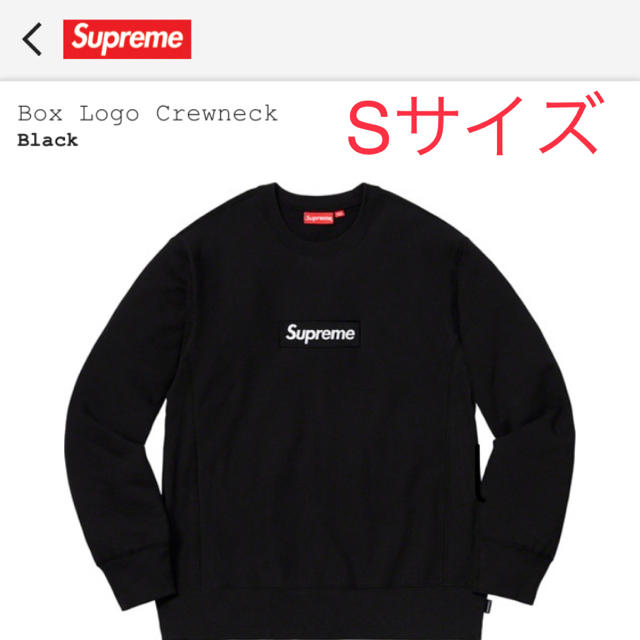 supreme  ボックスロゴ スウェット クルーネック