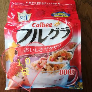 カルビー(カルビー)の10袋　フルグラ　800g カルビー　calbee(米/穀物)