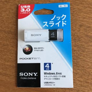 ソニー(SONY)のSONY USB(その他)