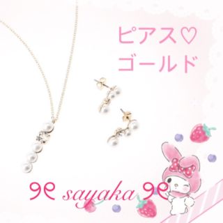 ジャスグリッティー(JUSGLITTY)の💗 JUSGLITTY💗パールネックレス&ピアス(ピアス)