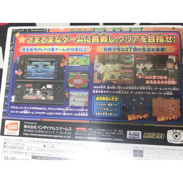 BANDAI(バンダイ)のゲームセンターCX 3丁目の有野  3DS 中古 エンタメ/ホビーのエンタメ その他(その他)の商品写真