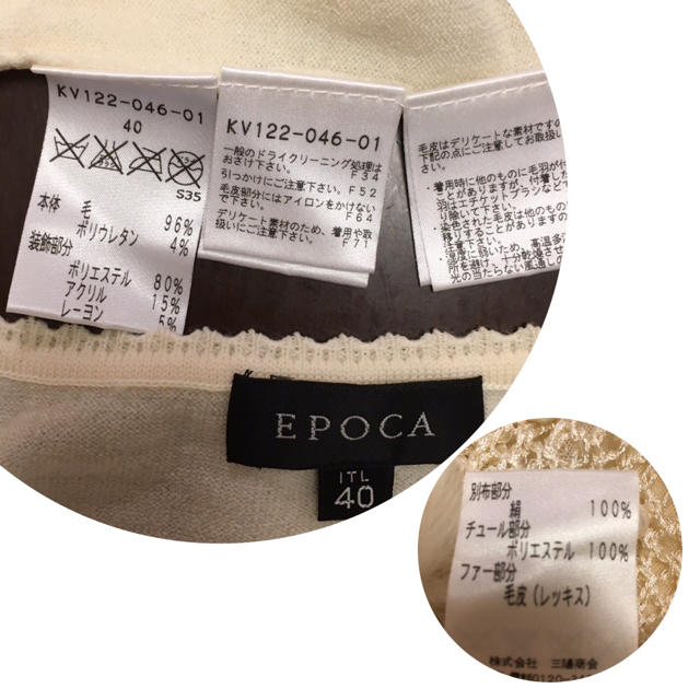 EPOCA(エポカ)の【未使用】EPOCA アンサンブル レディースのトップス(アンサンブル)の商品写真