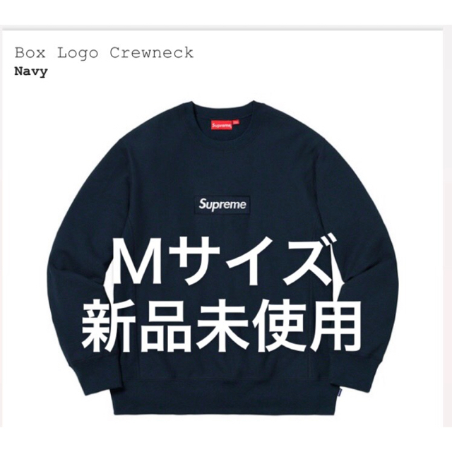 M supreme box logo crewneck navy