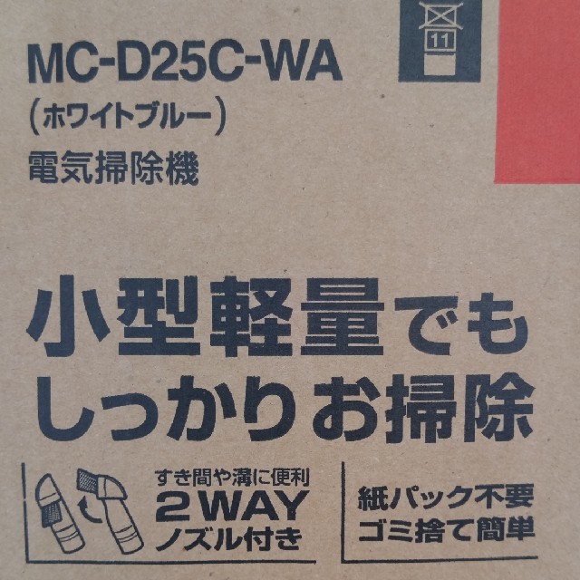 Panasonic(パナソニック)のパナソニック小型軽量掃除機MCーD25CーWA スマホ/家電/カメラの生活家電(掃除機)の商品写真